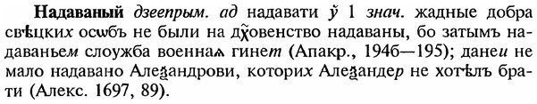 img/18/18-360_1840_Надаваный.jpg