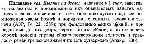 img/18/18-360_1841_Надаванье.jpg