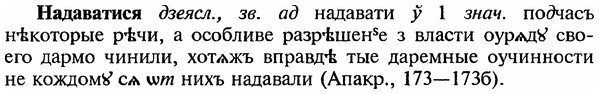 img/18/18-361_1843_Надаватися.jpg