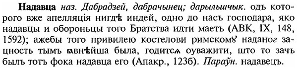 img/18/18-361_1845_Надавца.jpg