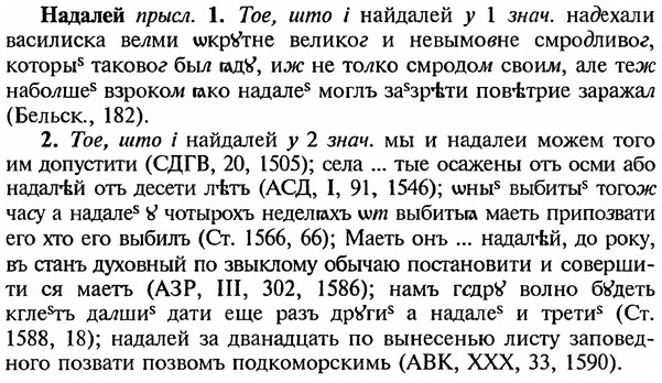 img/18/18-361_1846_Надалей.jpg