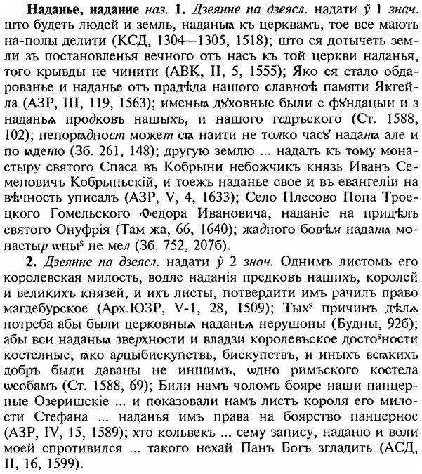 img/18/18-363_1851_Наданье.jpg