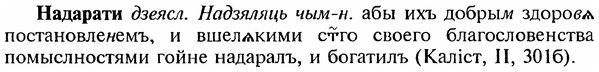 img/18/18-363_1852_Надарати.jpg
