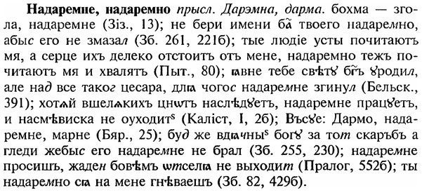 img/18/18-363_1853_Надаремне.jpg