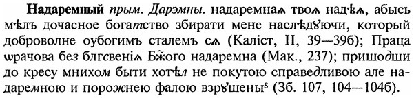 img/18/18-364_1854_Надаремный.jpg
