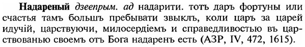 img/18/18-364_1855_Надареный.jpg