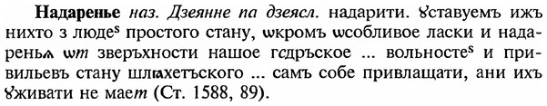 img/18/18-364_1856_Надаренье.jpg