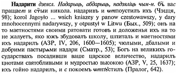 img/18/18-364_1857_Надарити.jpg