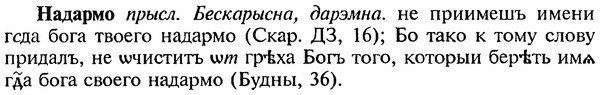 img/18/18-364_1858_Надармо.jpg