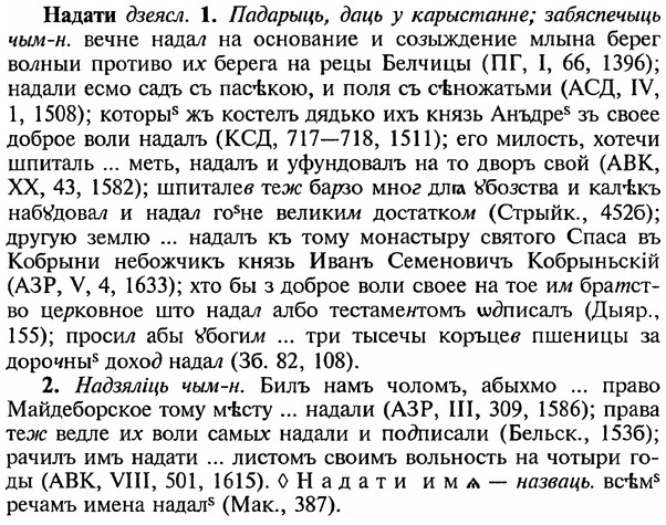 img/18/18-364_1859_Надати.jpg