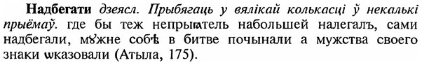 img/18/18-365_1862_Надбегати.jpg