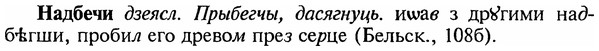 img/18/18-365_1863_Надбечи.jpg