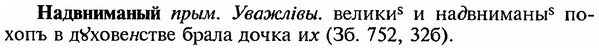 img/18/18-365_1868_Надвниманый.jpg