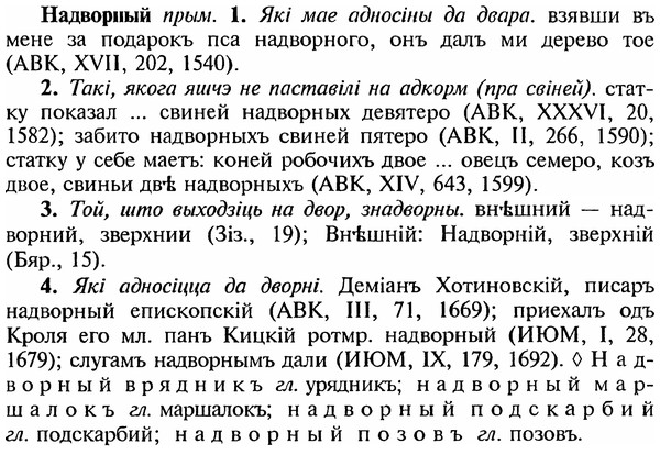img/18/18-366_1872_Надворный.jpg