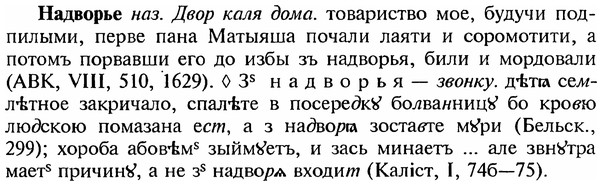 img/18/18-367_1873_Надворье.jpg