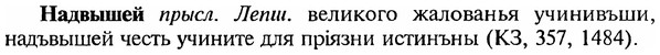 img/18/18-367_1874_Надвышей.jpg