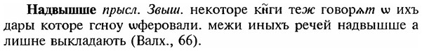 img/18/18-367_1875_Надвышше.jpg
