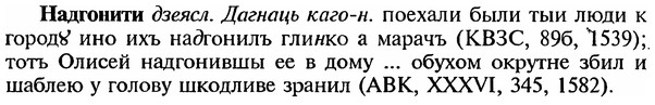 img/18/18-367_1880_Надгонити.jpg