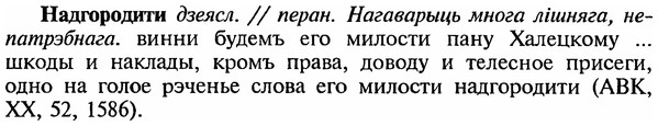 img/18/18-368_1881_Надгородити.jpg