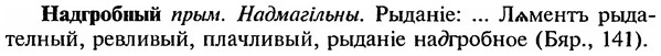 img/18/18-368_1884_Надгробный.jpg