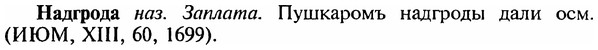 img/18/18-368_1886_Надгрода.jpg