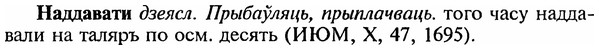 img/18/18-368_1887_Наддавати.jpg