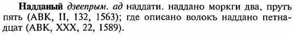 img/18/18-368_1889_Надданый.jpg