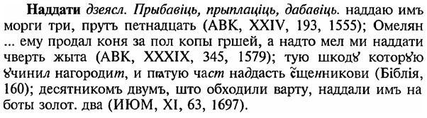 img/18/18-368_1891_Наддати.jpg