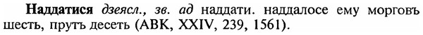 img/18/18-369_1892_Наддатися.jpg