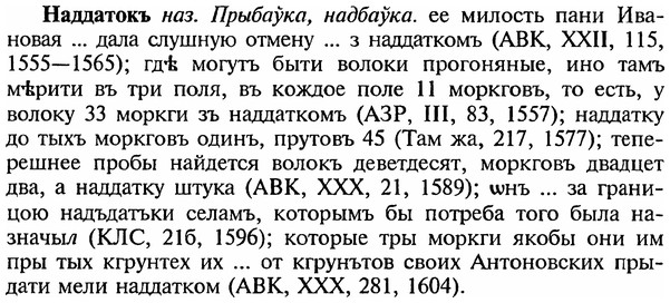 img/18/18-369_1893_Наддатокъ.jpg