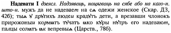 img/18/18-369_1901_Надевати.jpg