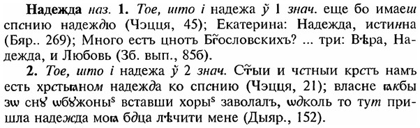 img/18/18-370_1906_Надежда.jpg