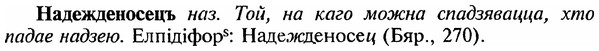 img/18/18-370_1907_Надежденосецъ.jpg