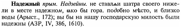 img/18/18-371_1911_Надежный.jpg