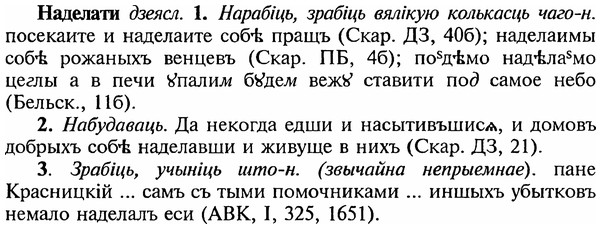 img/18/18-371_1912_Наделати.jpg