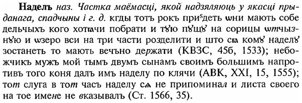 img/18/18-371_1914_Наделъ.jpg