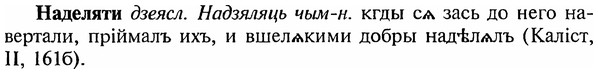 img/18/18-371_1915_Наделяти.jpg
