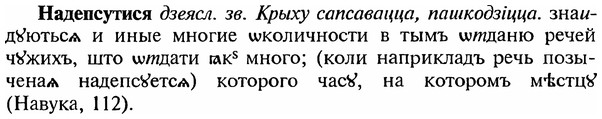img/18/18-371_1916_Надепсутися.jpg
