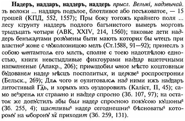 img/18/18-371_1917_Надеръ.jpg