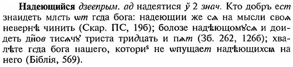 img/18/18-372_1919_Надеющийся.jpg