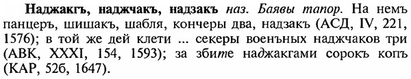 img/18/18-373_1923_Наджакгь.jpg