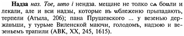 img/18/18-373_1924_Надза.jpg