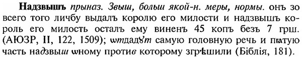 img/18/18-374_1928_Надзвышъ.jpg