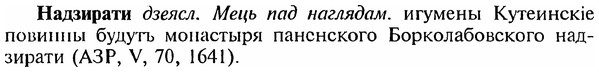 img/18/18-374_1929_Надзирати.jpg