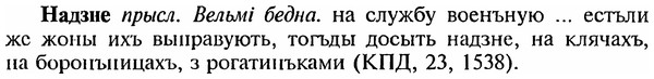 img/18/18-374_1931_Надзне.jpg
