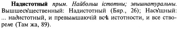 img/19/19-003_0003_Надистотный.jpg