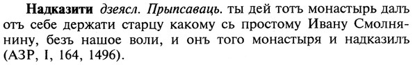img/19/19-003_0004_Надказити.jpg