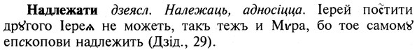 img/19/19-003_0006_Надлежати.jpg