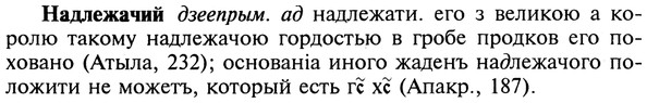 img/19/19-003_0007_Надлежачий.jpg
