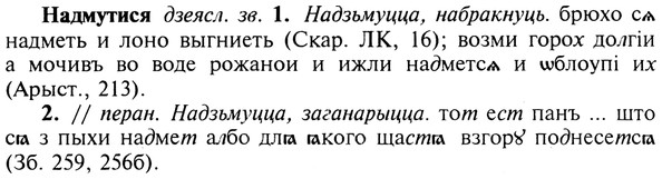 img/19/19-004_0014_Надмутися.jpg